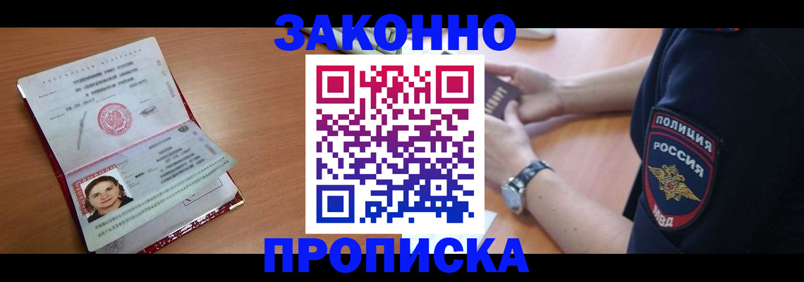 прописка для школы в Удмуртии